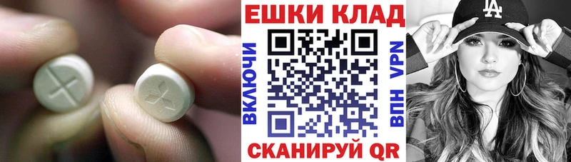 Ecstasy круглые  Могоча 