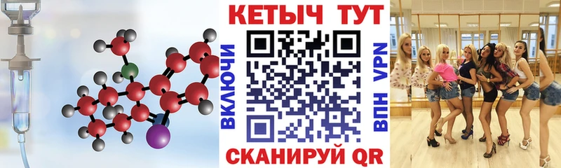КЕТАМИН ketamine  Могоча 