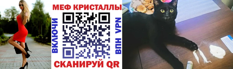 Меф мяу мяу  Могоча 